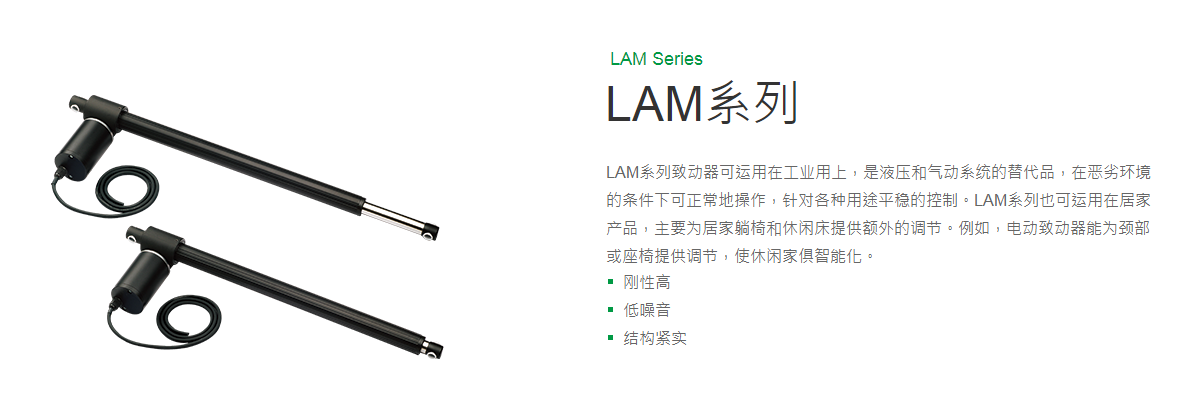 上銀線性致動器，HIWIN線性致動器LAM系列LAM3-2